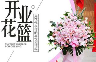 山东济宁邹城市峄山镇中参村花篮配送